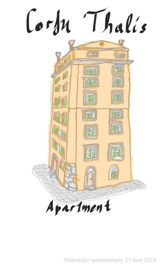 Corfu Thalis Apartment المظهر الخارجي الصورة